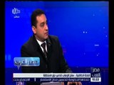 مصر العرب | العقيد حاتم صابر: اللعب على الفتنة الطائفية ليست حيلة جديدة