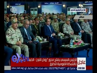 غرفة الأخبار | الرئيس السيسي يفتتح عدد من المشروعات القومية | الجزء 1