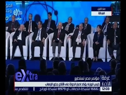 غرفة الأخبار | أهم فعاليات المؤتمر الأول لعلماء مصر بالخارج