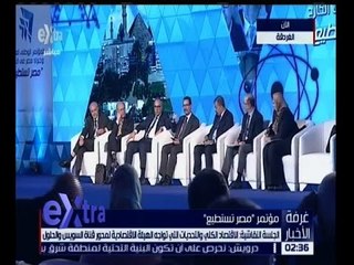 غرفة الأخبار | انطلاق جلسة “ الاقتصاد الكلي و التحديات و الحلول لمحور قناة السويس “