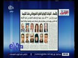 غرفة الأخبار | جريدة الأخبار : بالأسماء .. القيادات الإخوانية الهاربة المتورطة في حادث الكنيسة