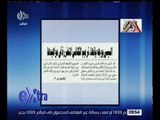 غرفة الأخبار | جريدة الأهرام : السيسي يوجه بإنهاء ترميم الكنائس المتضررة في مواعيدها