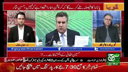 Goya With Arsalan Khalid - 20th March 2017