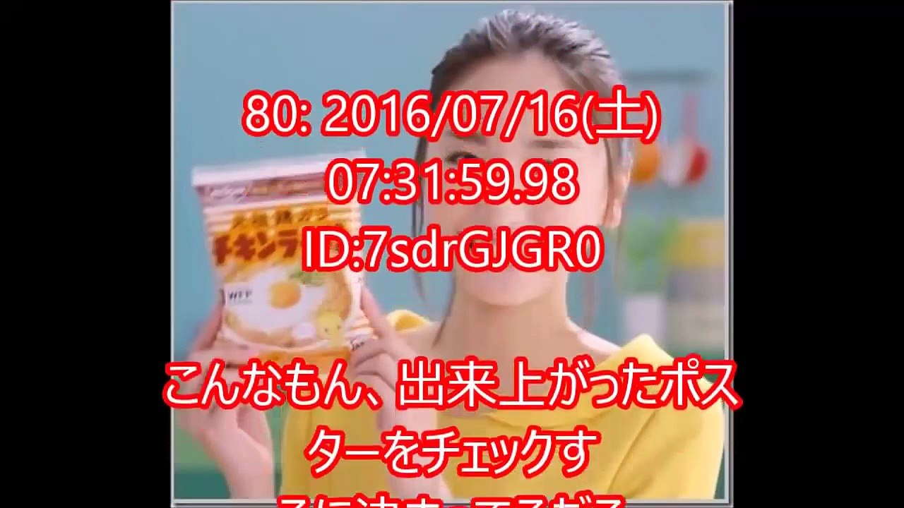 【炎上】雪肌精の新垣結衣ポスター、ガッキーの瞳にヤバイ物が写る大失態ｗｗｗコーセー謝罪ｗｗｗ