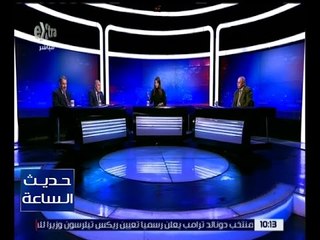 حديث الساعة | دور الأزهر الشريف في مواجهة دعاة التطرف والإرهاب| كاملة
