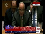 غرفة الأخبار | شاهد.. كلمة السفير أبو العطا مندوب مصر في مجلس الأمن