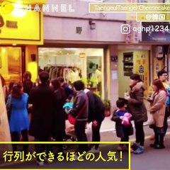 驚きのふわふわチーズケーキ！？♡Amazing fluffy cheesecake！？♡