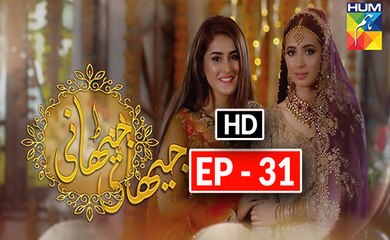 Jithani Episode 31 Full HD HUM TV Drama 20 March 2017