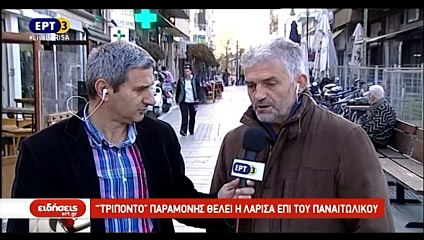 Δηλώσεις Τσιώλη για το ερχόμενο ΑΕΛ-Παναιτωλικός 2016-17 (ΕΡΤ 3 )