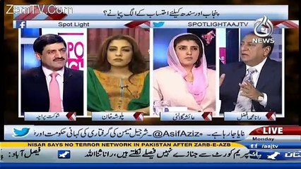 Spot Light – 20th March 2017