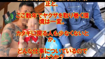 【都市伝説】ヤクザを辞めた後に就く職業。進むのも退くのも地獄だと話題に