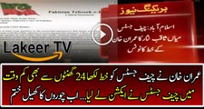 Chief Justice Saqib Nisar Took Notice of Imran Khan's Letter