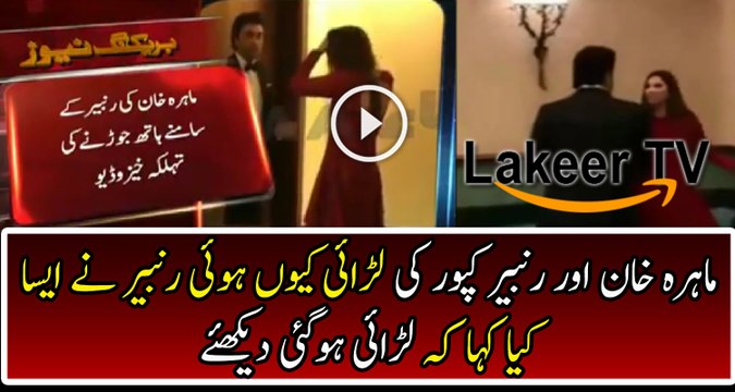 Fighting Reason Between Mahira Khan and Ranbir Kapoor