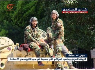 الجيش السوري يستعيد "المعامل" في جوبر