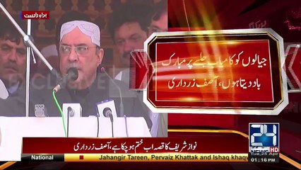 Video herunterladen: Asif Zardari Addressing In Malakand - 25th April 2017