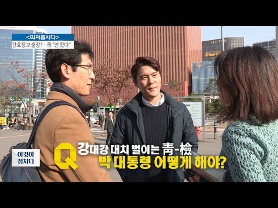 박대통령, 어떻게 해야하나? 시민들의 말을 들어보았다 [전원책의 이것이 정치다] 19...