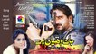 Be Khudi Humaira Chanan & Ameer Ali audio Love song film jaan hathli per khaliq chishti presents m