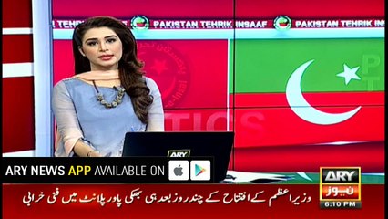 PTI demands to make Dawn Leaks report public