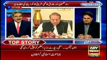 Sabir Shakir and Bhatti analyse Dawn Leaks inquiry report