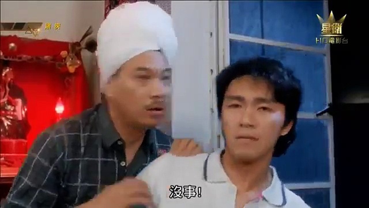 【高清 720p】周星馳 赌侠 粵語廣東話(1990年)中文字幕版 Stephen Chow - God of Gamblers 2 (1990) part 4/4