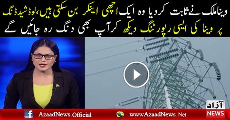 Veena Malik's Report on Load Shedding