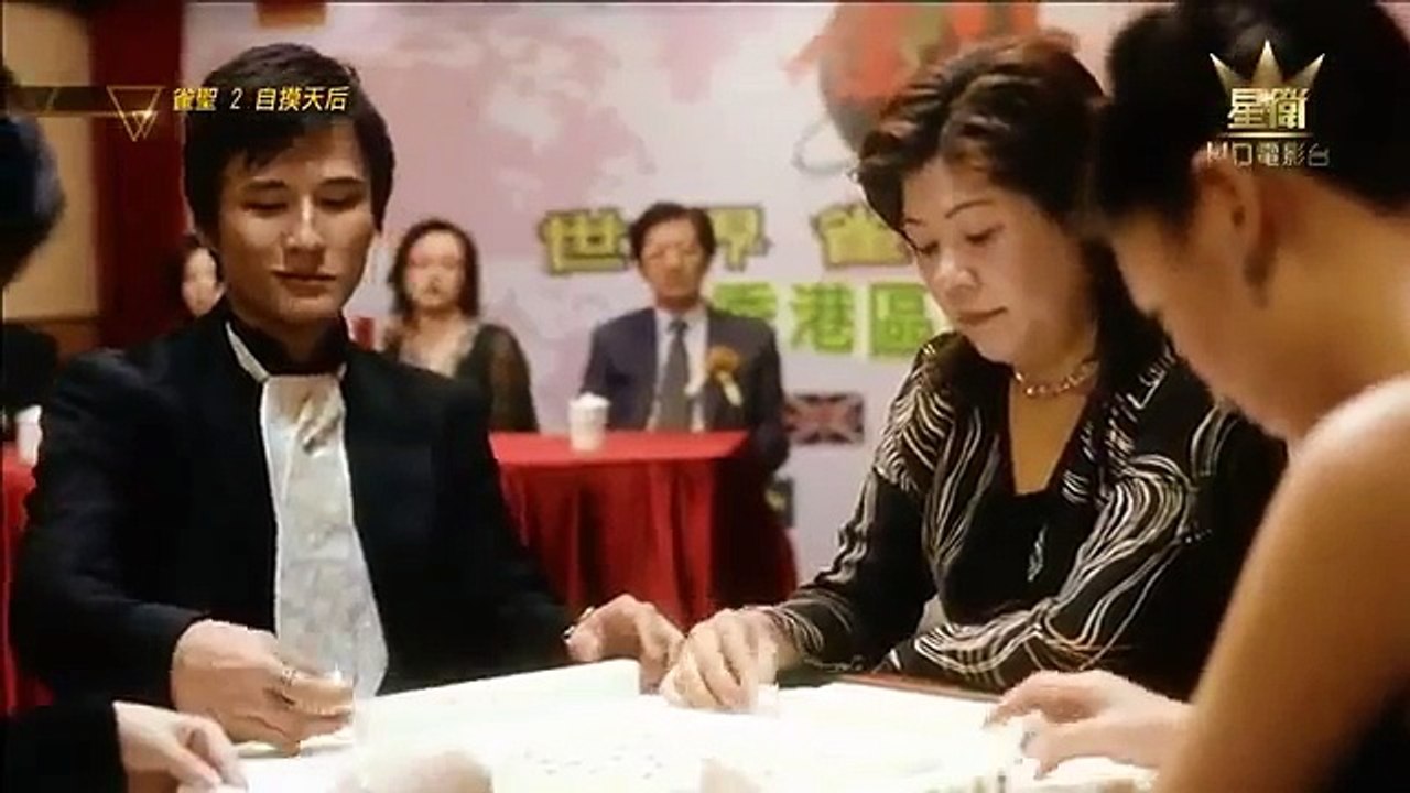 雀聖2自摸天后 (2005) 应采儿 / 李茏怡 part 2/4