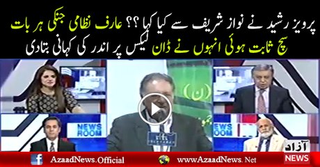 Arif Nizami Reveals Inside Story Of Dawn Leaks Report