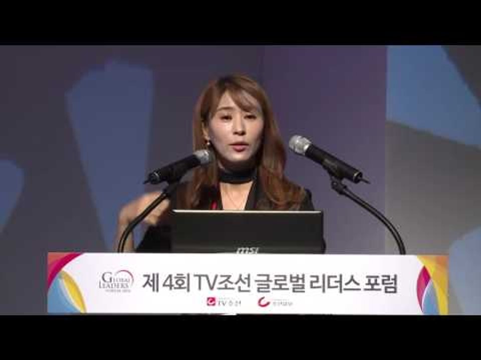 [글로벌 리더스 포럼 2016] 특별강연 - 문지숙 [KOR]