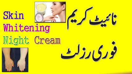 Skin Whitening Night Cream
