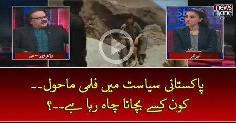 Pakistani Siasat Mein Filmi Mahool.. Kon Kisey Bachana Chah Raha Hey..? | Live with Dr Shahid Masood | 25 April 2017
