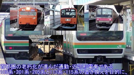 【名/迷列車を見よう】番台いろいろ。。E231系「近郊形」