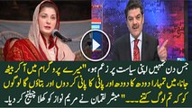 Mubasher Lucman Is Doing Angry With Maryam Nawaz And Nawaz Sharif