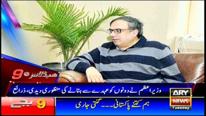 Headlines 2100 25th April 2017