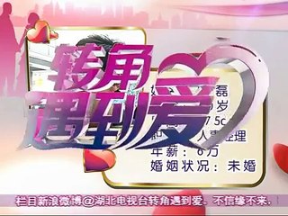 转角遇到爱 20140119小动物测试题 140119 高清