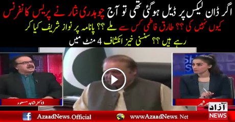 What Nawaz Sharif Is Doing On JIT