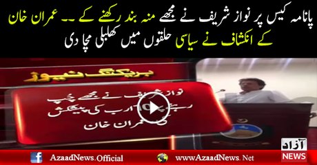 Nawaz Sharif Offered Me 10 Billion To Keep Quite on Panama Issue - Imran Khan