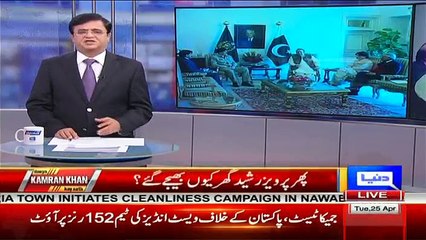 Dunya Kamran Khan Kay Sath –  25th April 2017 Part-1