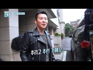 드디어 독립한 아재들! 감출 수 없는 표정! [아재독립만세 거기서 만나] 1회 20170425