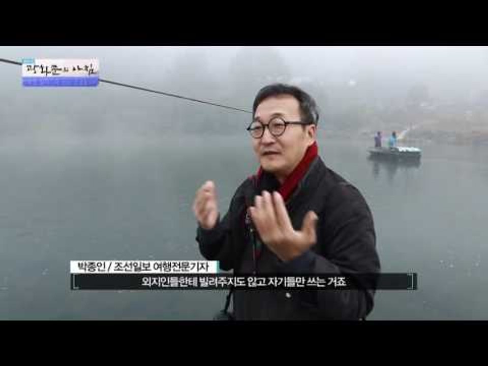 마을을 이어주는 특별한 교통수단, 줄배 [광화문의 아침] 359회 20161116