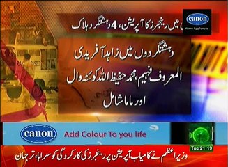 News Bulletin 09pm 25 April 2017 Such TV