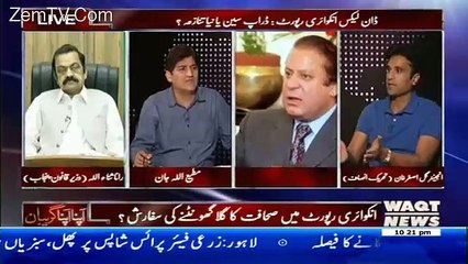 Apna Apna Gareban – 25th April 2017