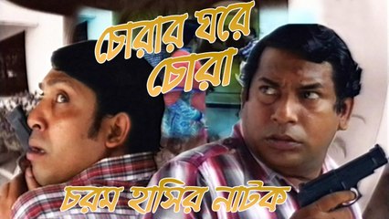 Corar Ghore Cora - ft.Mosharraf Karim,Jui Karim HD (part-2)