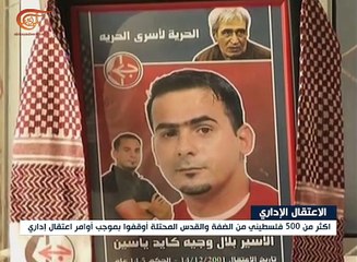 ما هو الاعتقال الإداري؟