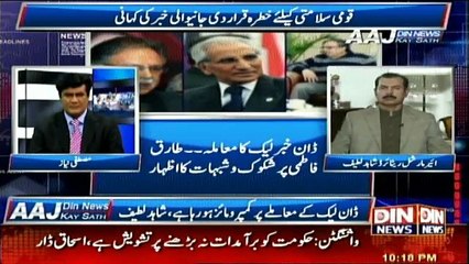 Aaj Din News Kay Sath - 25th April 2017