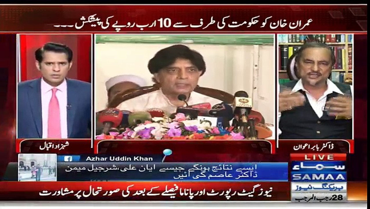 Awaz - 25th April 2017