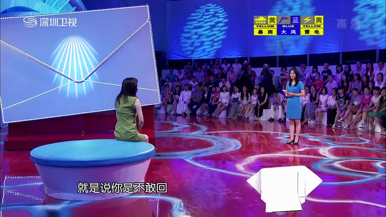 《你有一封信》20140724：我想再见一次刘德华 27年未见情侣现场重逢超清版