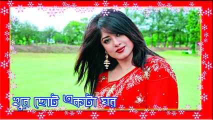 খুব ছোট্ট একটা ঘর l কষ্ট l মৌসুমী, শাকিল l Bangla Film Songs l Mousumi & Shakil Khan