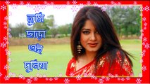 তুমি ছাড়া দুনিয়াতে - মৌসুমী, মান্না l Tumi Sara Ei Duniya l Mousumi & Manna l Bangla Film Song
