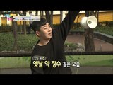 딘딘&미나, 서커스 팀과 전격 계약? [남남북녀 시즌2] 70회 20161111