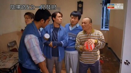 古天樂系列之《陰陽路五之一見發財》[粵語] - Troublesome Night 5 part 1/4